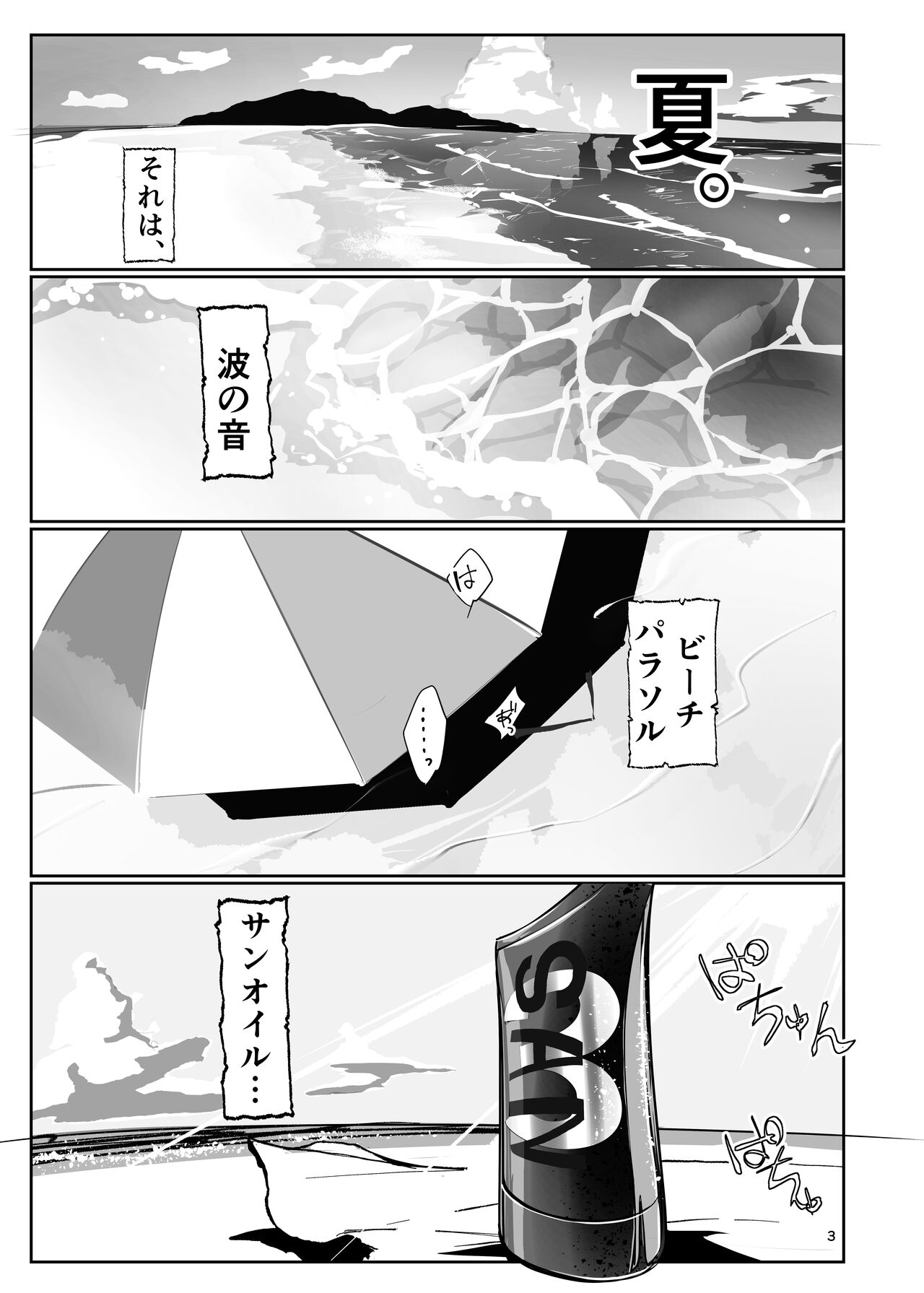 『淫妖奇術競〜参〜』 page 2 full