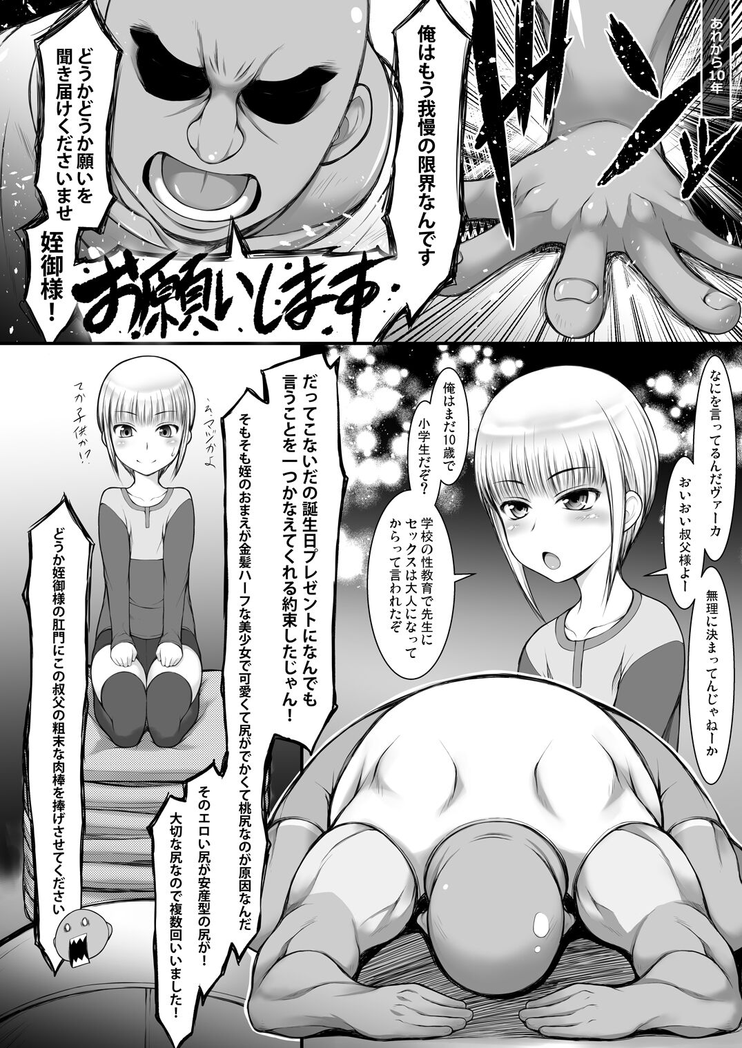 J ￮ kinpatsu hāfuna mei no shiri Manko de shasei shimasu. page 5 full