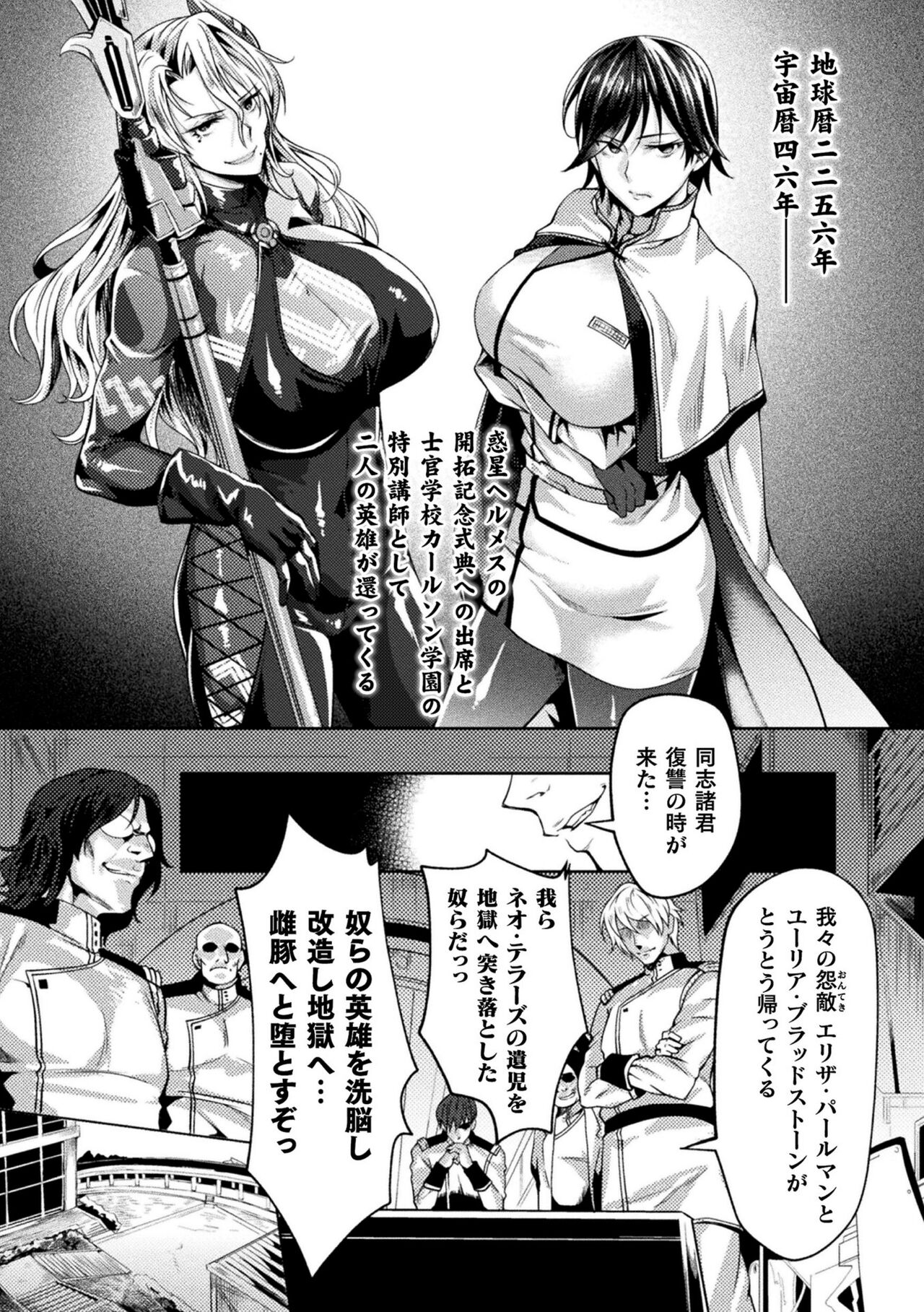 Kangoku Academia THE COMIC complete page 6 full