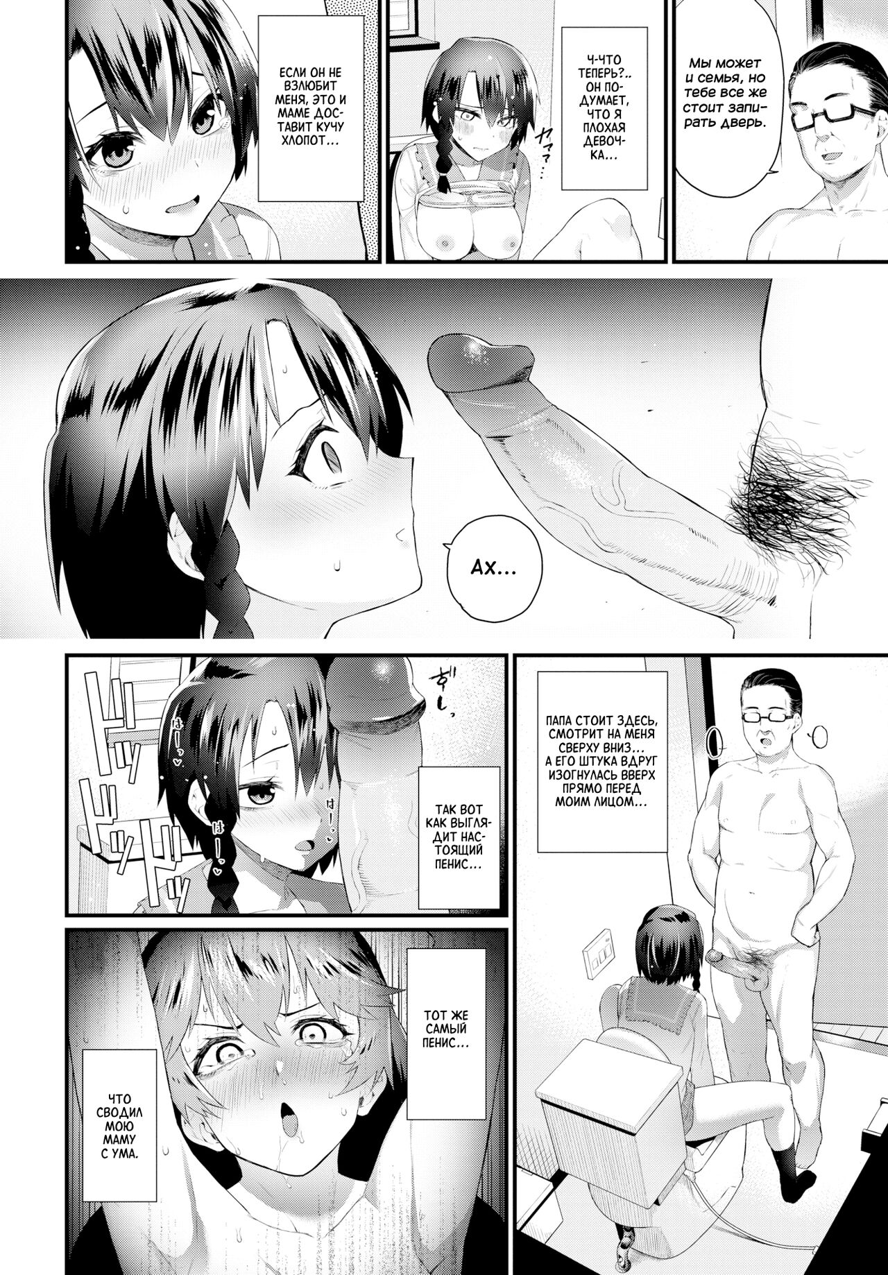 The Start of Happiness | Начало счастья - Page 6 - HentaiEnvy