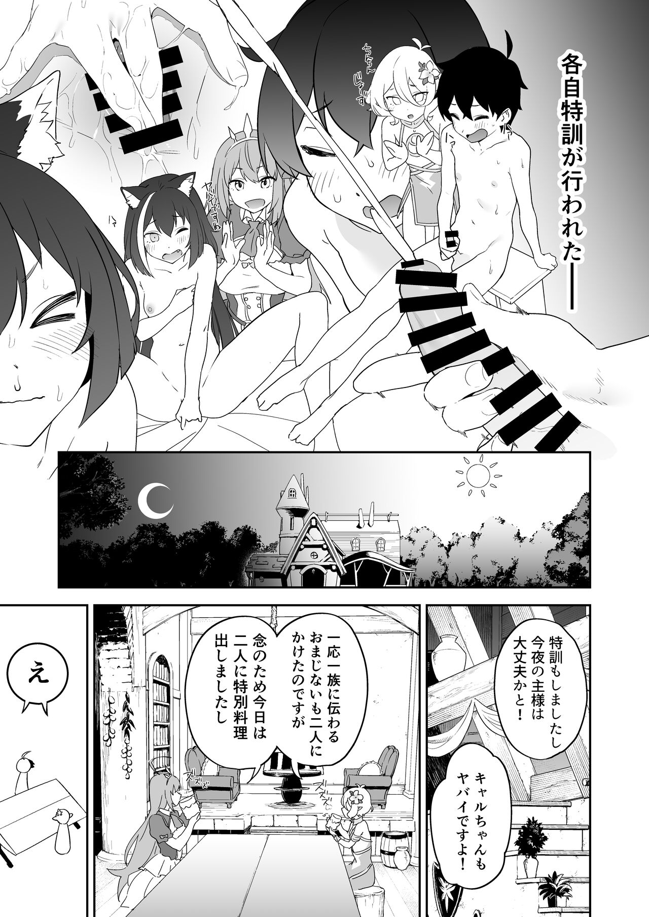 Kusozako Manko Kyaru-chan to Kusozako Chinpo Kishi-kun page 4 full