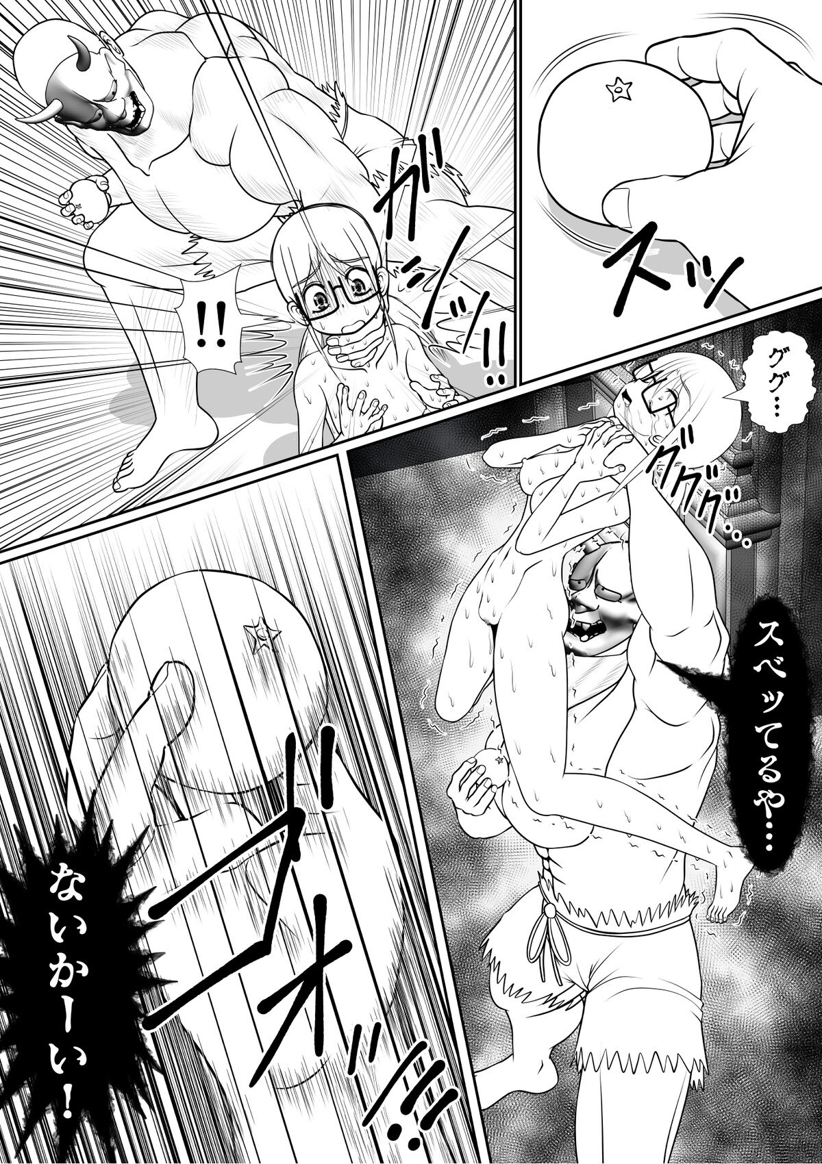 新感覚ハードリョナ漫才師「鬼と少女」 page 3 full