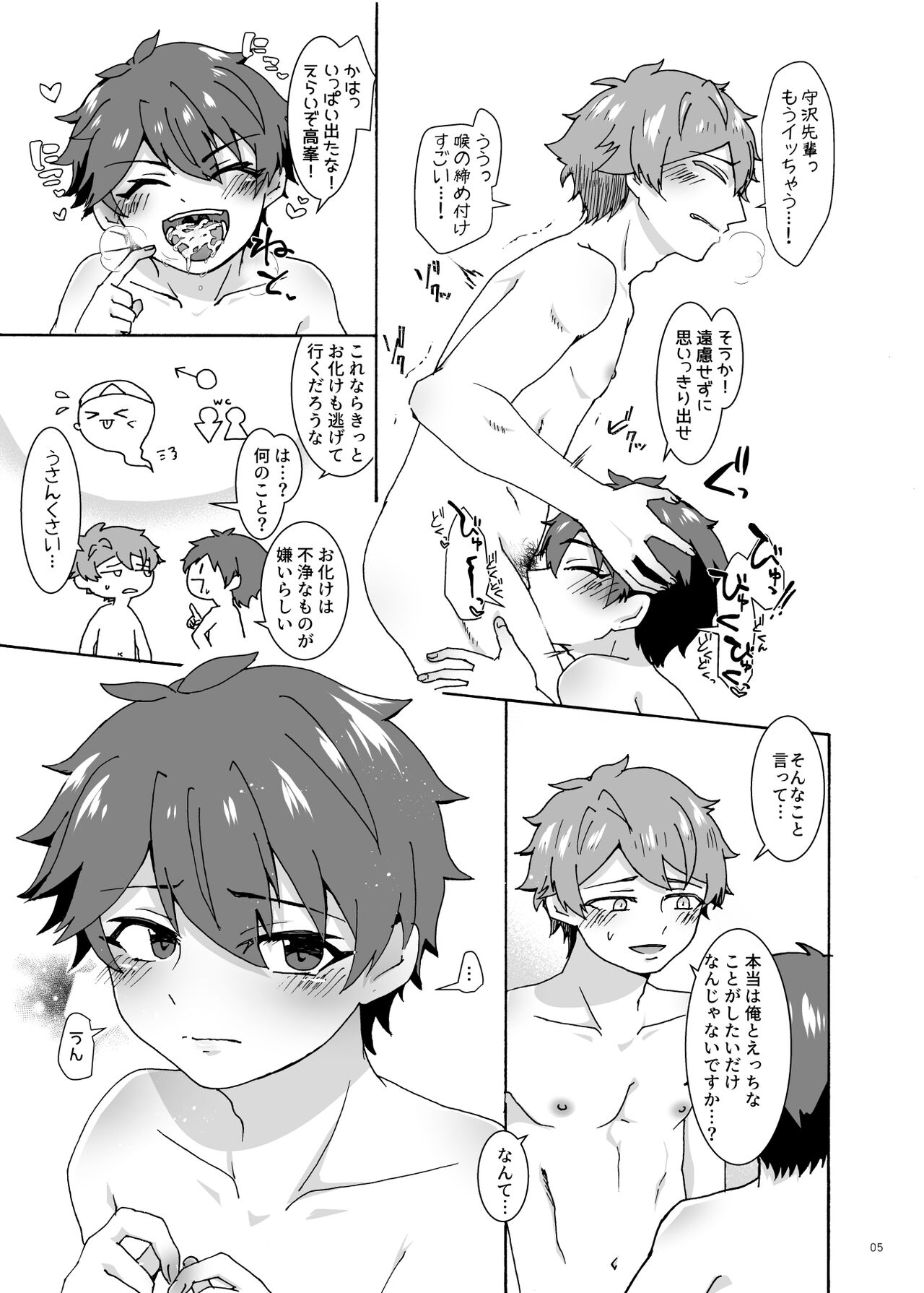 Dame ni Naru Hodo Amasugiru X Nikkan page 4 full
