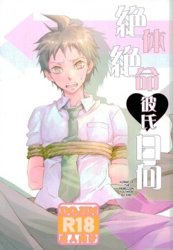 Zettai Zetsumei Kareshi Hinata | Absolute Death Boyfriend Hinata