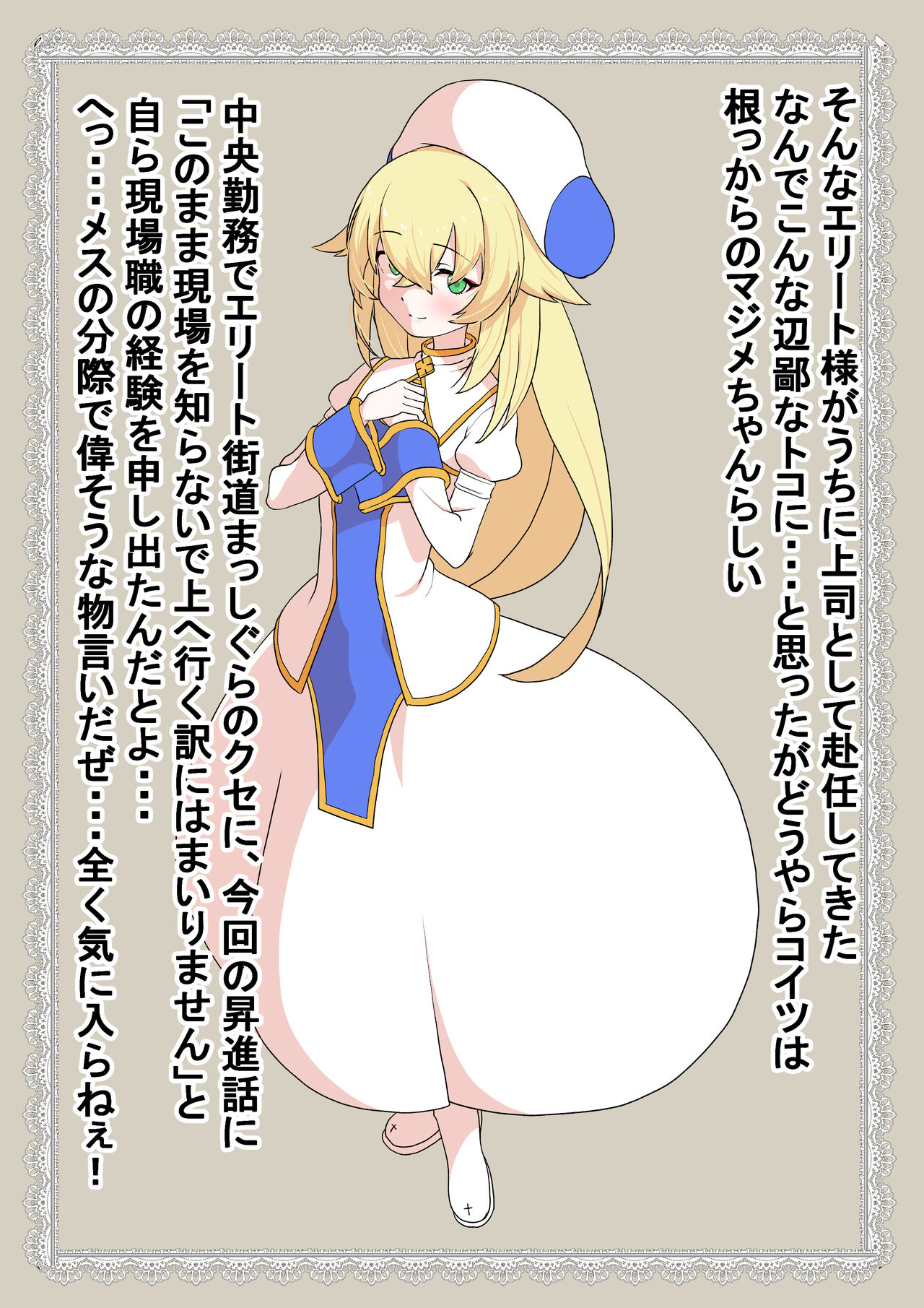 1X歳の秀才聖職者サマをおち○ぽ専用穴にして人生台無しにする page 3 full