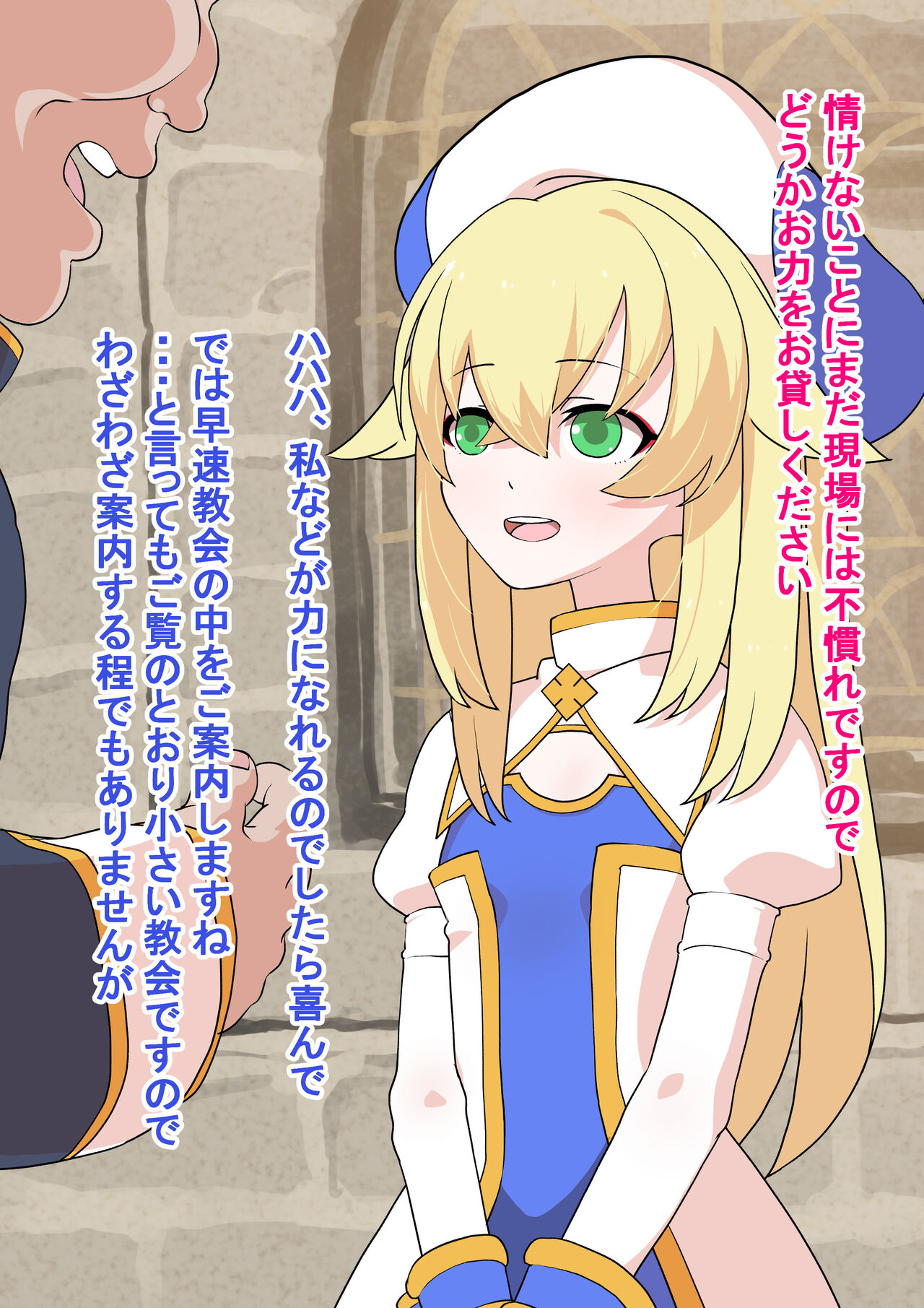 1X歳の秀才聖職者サマをおち○ぽ専用穴にして人生台無しにする page 5 full