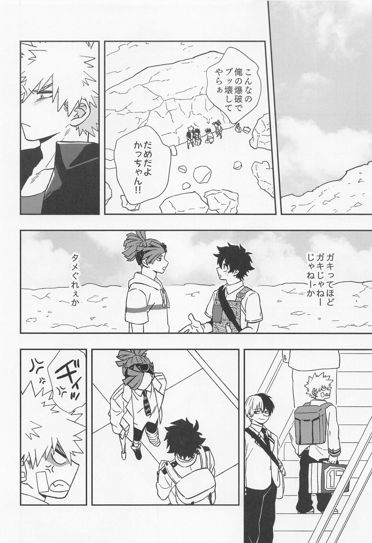 Ore ndattsutto nda wa!! page 11 full