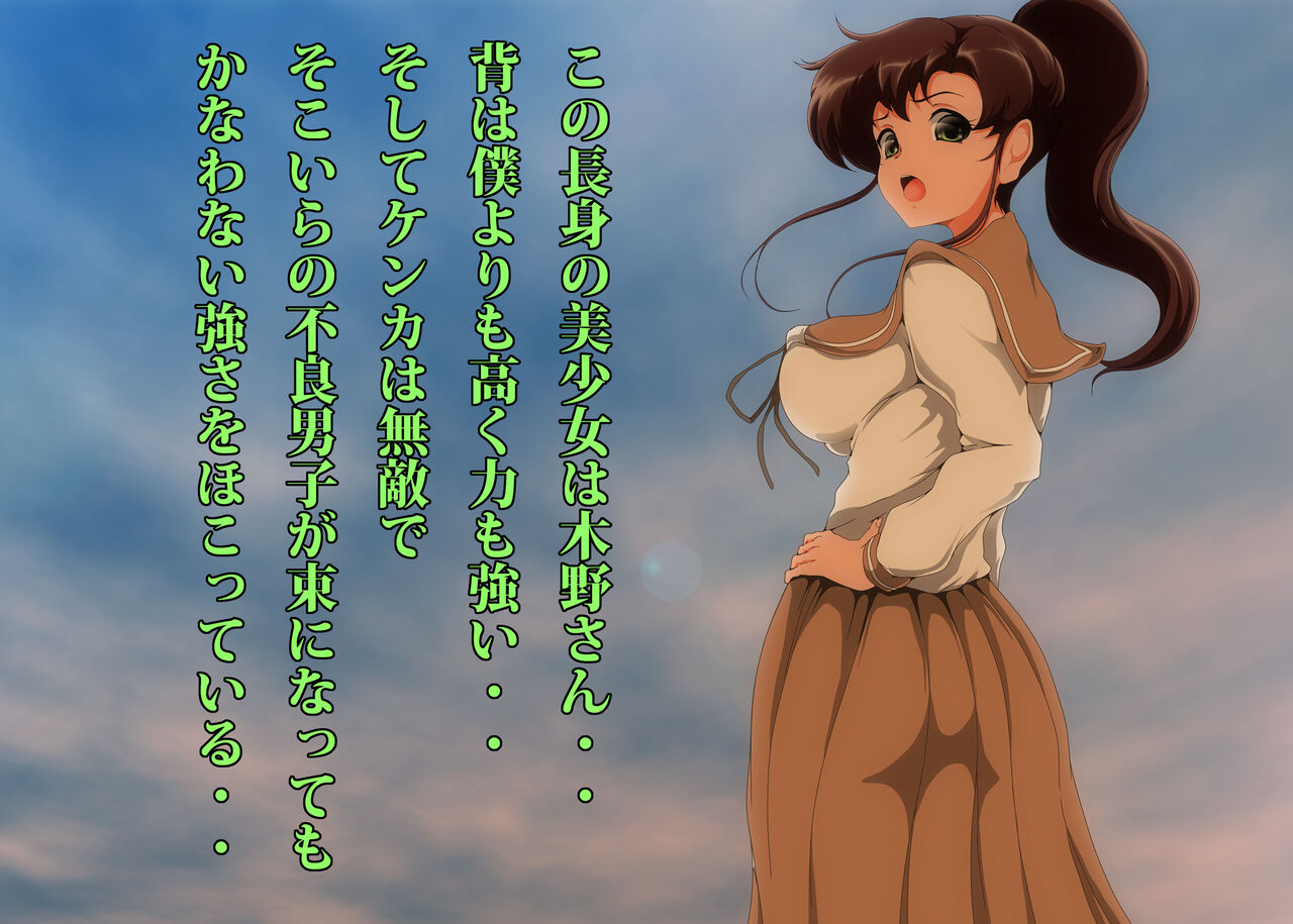 Mokusei juurin II page 3 full
