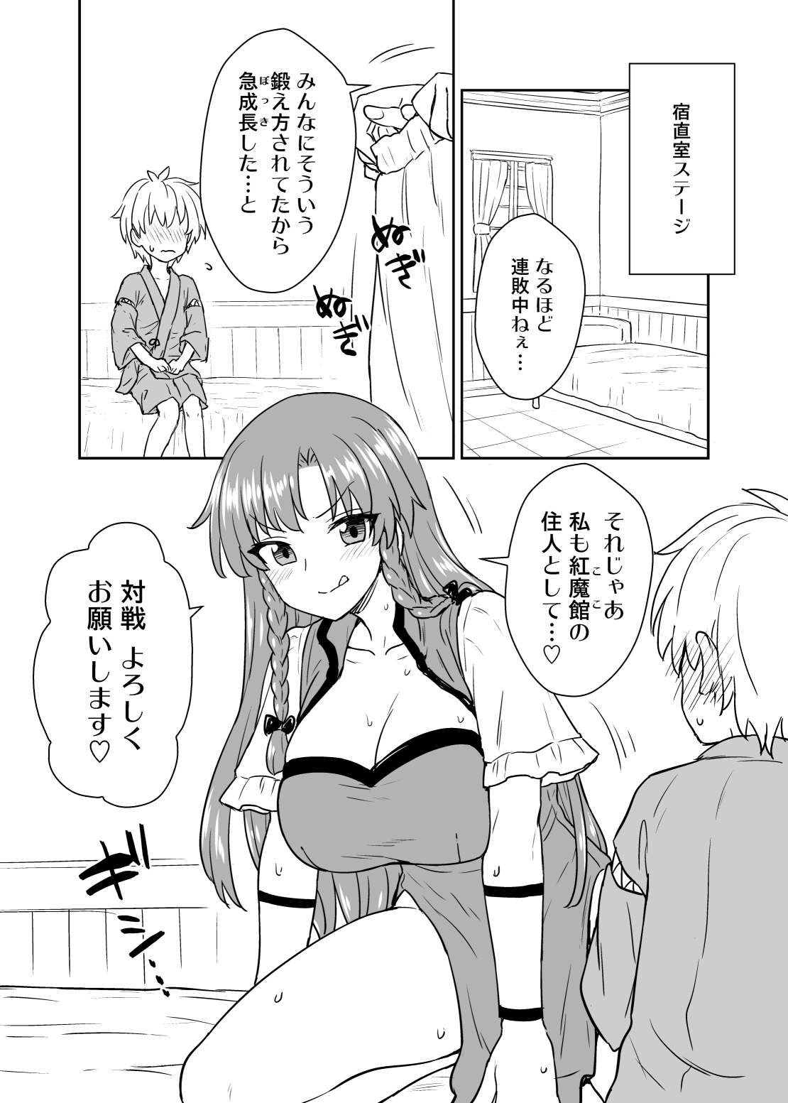 Misuzu-san ga arawa reta! page 5 full