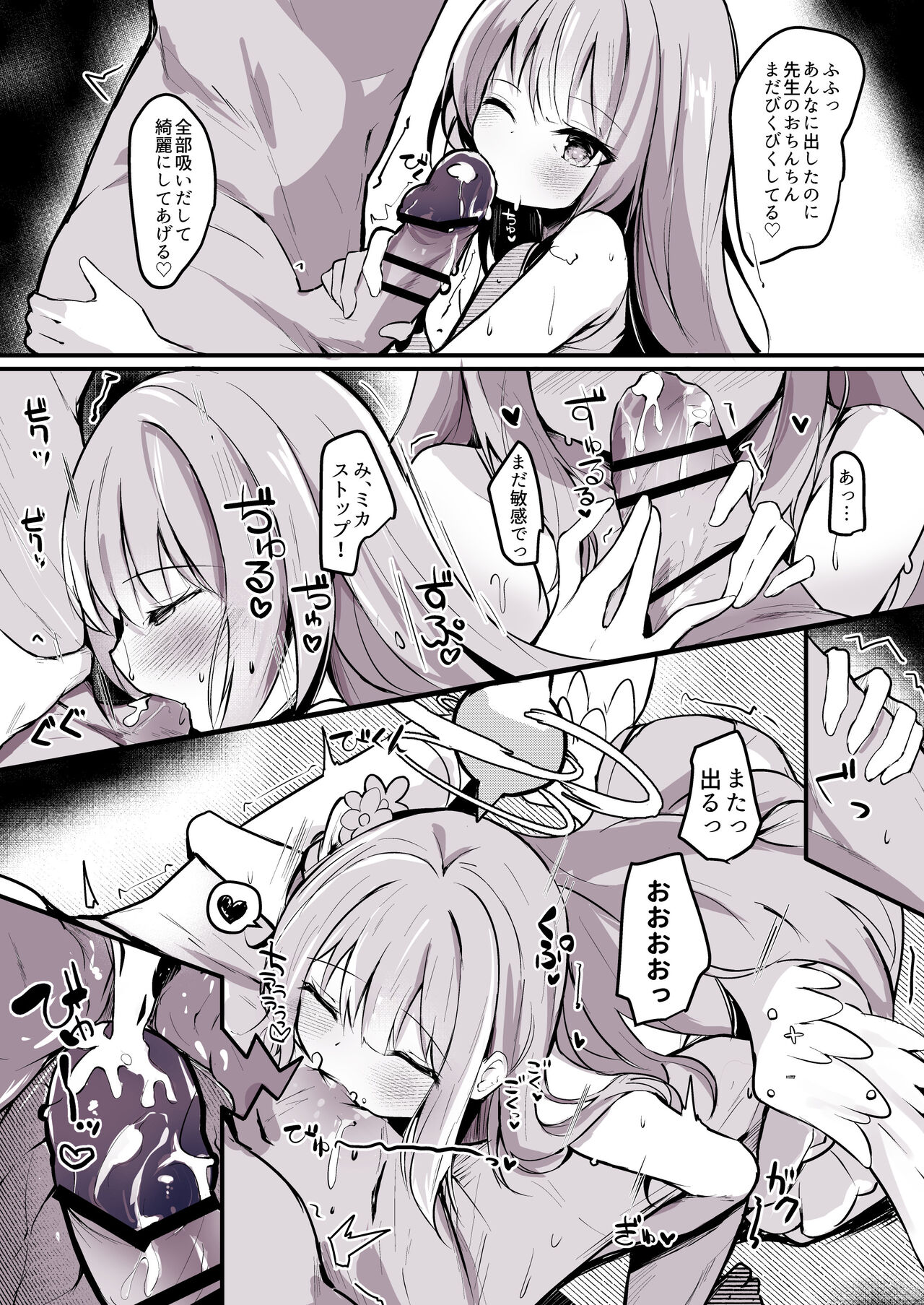 Mika etchi manga page 4 full
