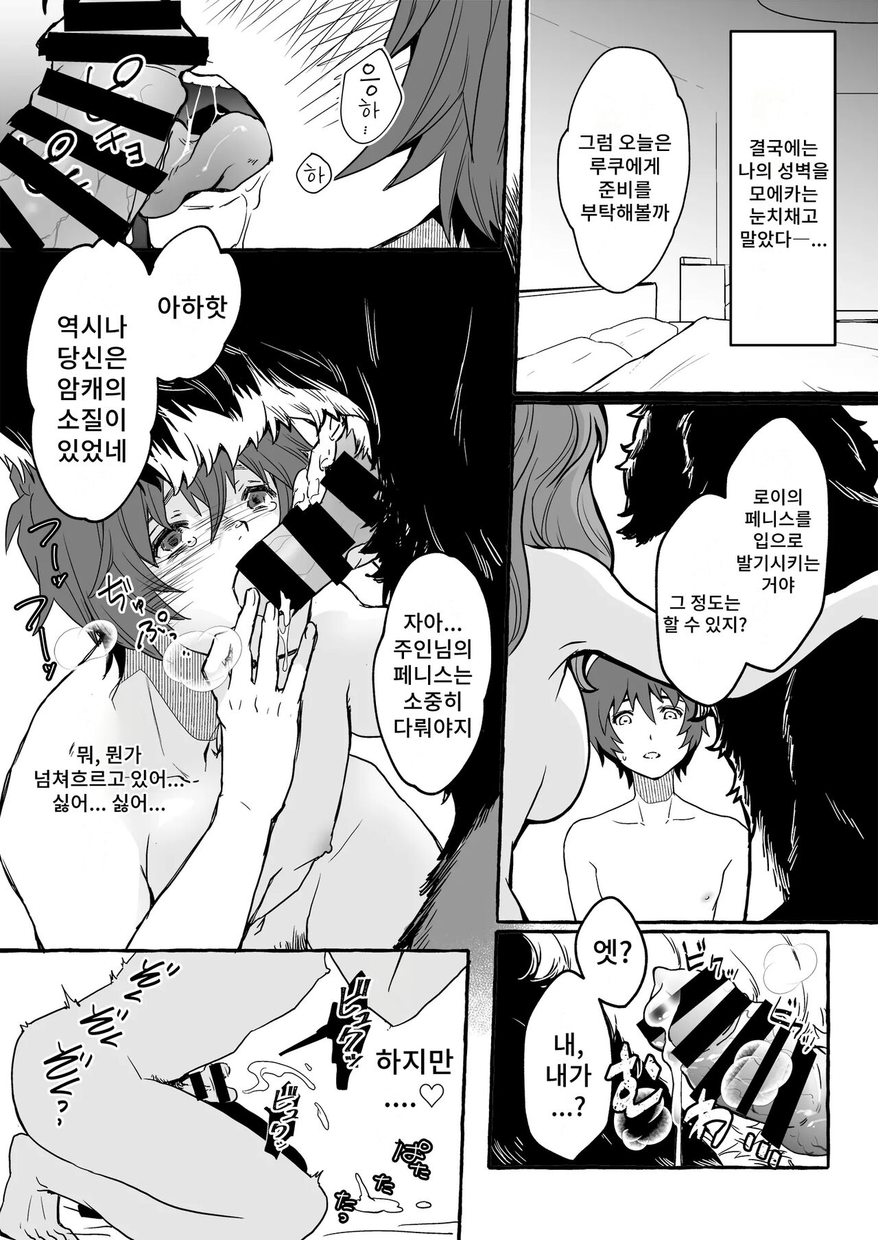 Oinu Ni Metora Reta Otoko 2 ~Fufu De Inu No Dorei Ochi~ page 7 full