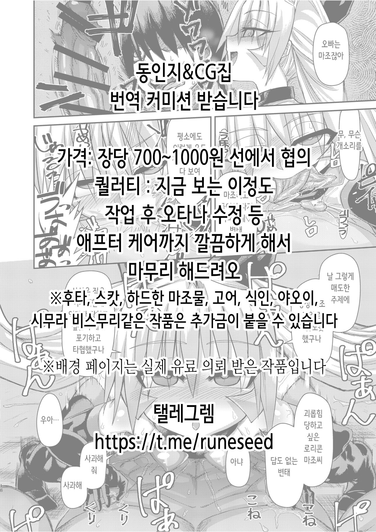 Help Us!! page 2 full