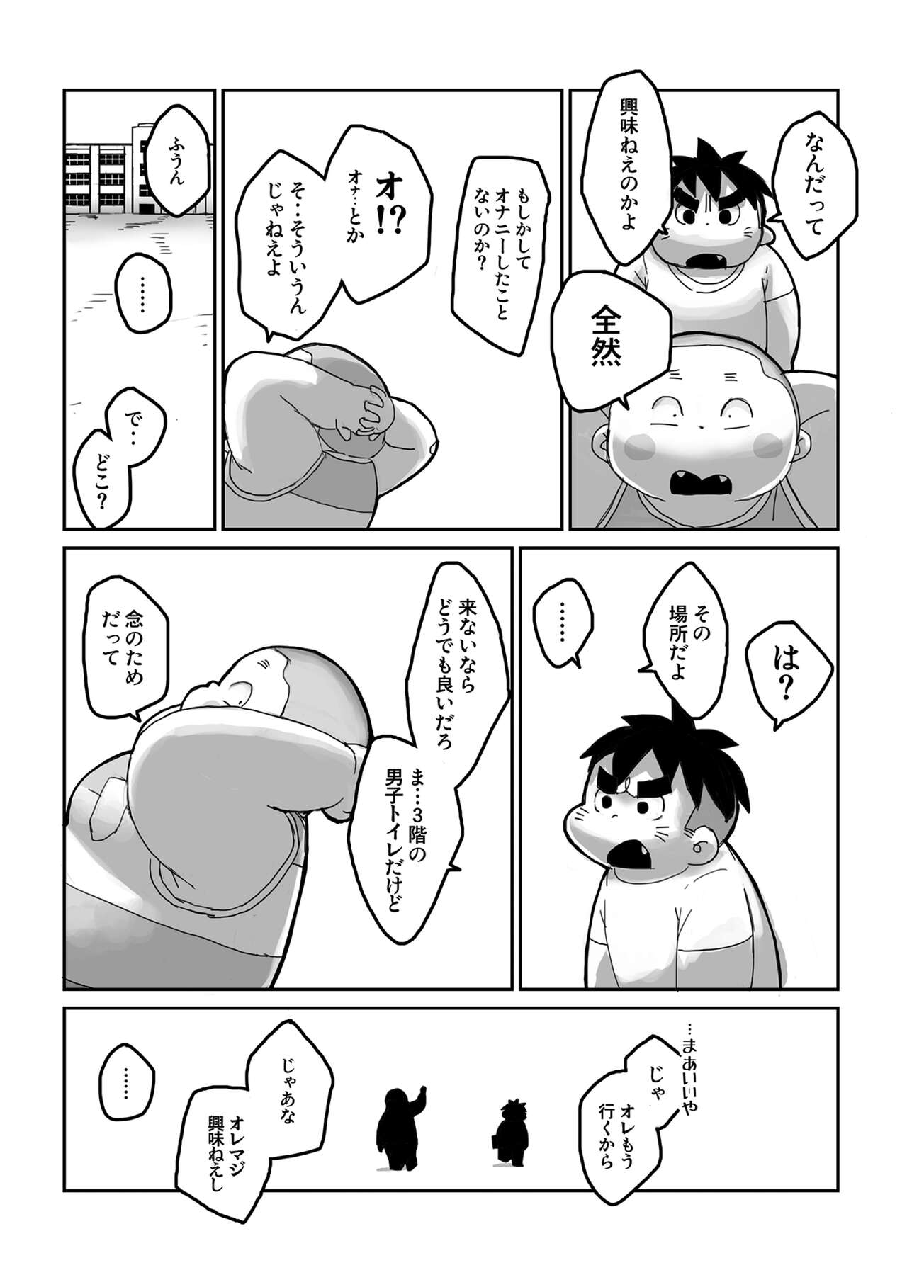 FUROSHIKIZUTSUMI 5 page 11 full