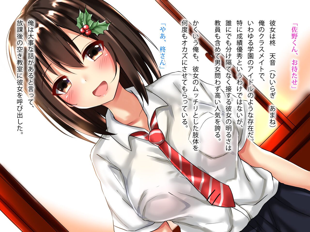 Ninshiki Sousa x Inran Choukyou ~Akogare no Classmate wa Ore Senzoku Seishorigakari~ page 5 full
