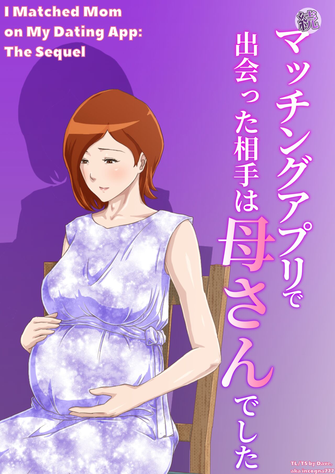 Zoku Matching Appli de Deatta Aite wa Kaa-san deshita | I Matched Mom on My Dating App: The Sequel page 1 full