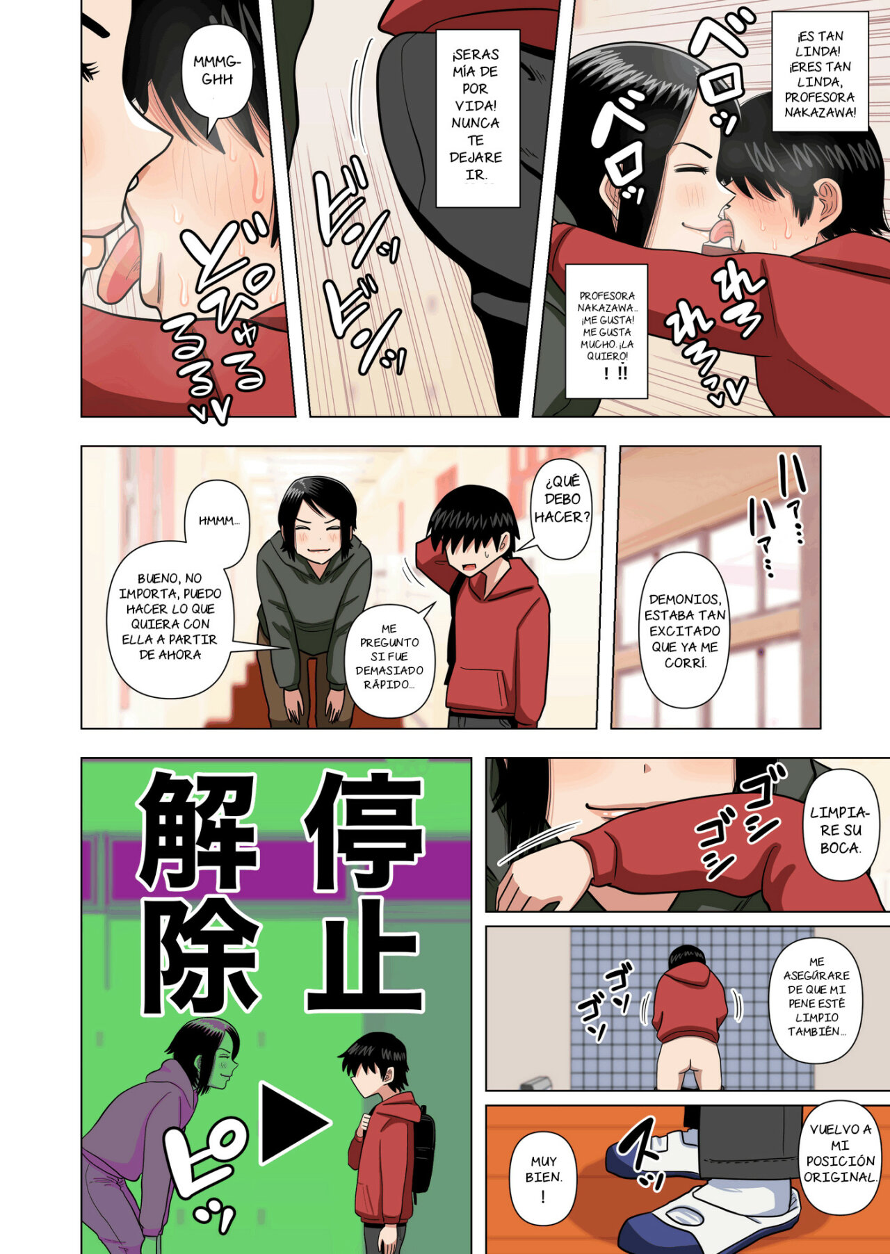 Shougakkou no Tannin no Sensei ni Saimin toka Jikan Teishi toka Toumei Ningen toka Iroiro page 11 full