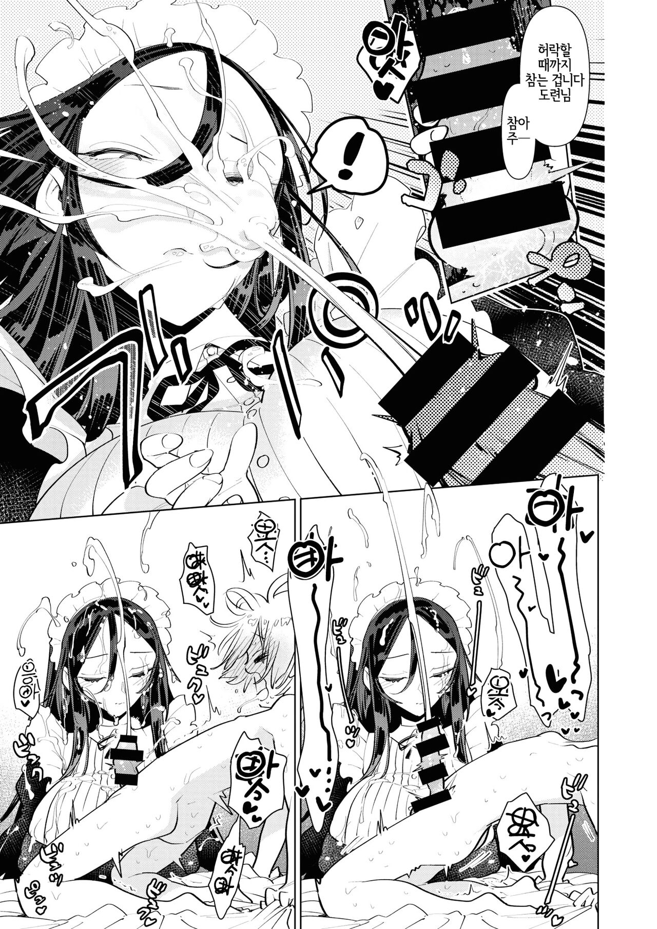 Saikyou Ochinpo Training! | 최강 자지♥ 트레이닝! page 5 full