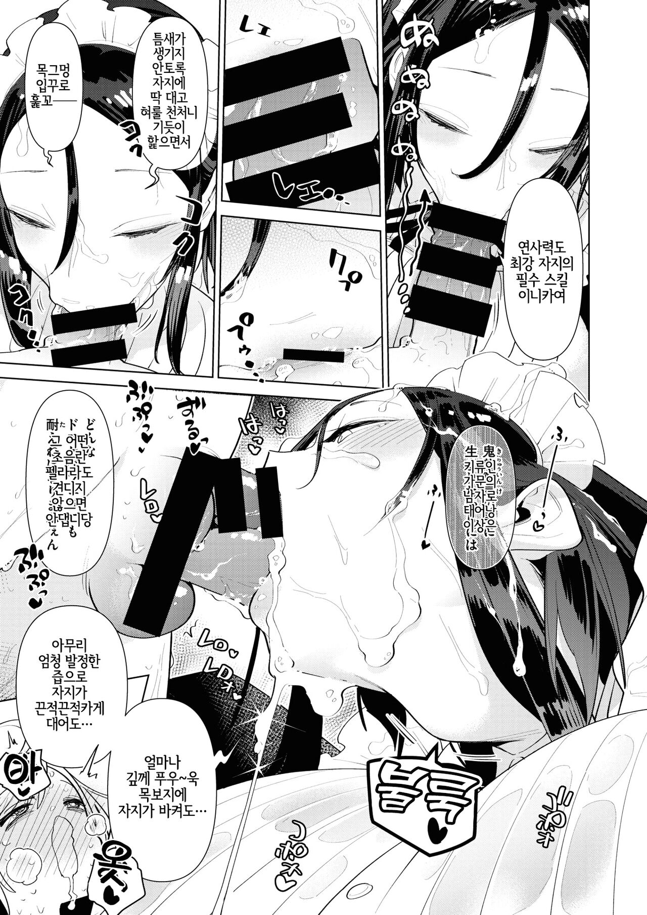 Saikyou Ochinpo Training! | 최강 자지♥ 트레이닝! page 7 full