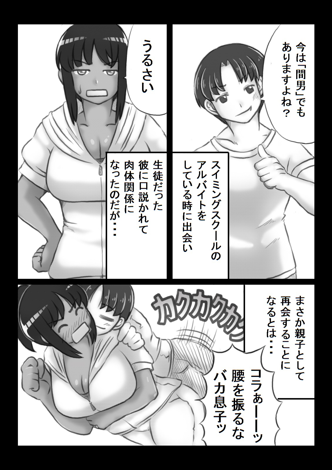 Beach Mama page 5 full