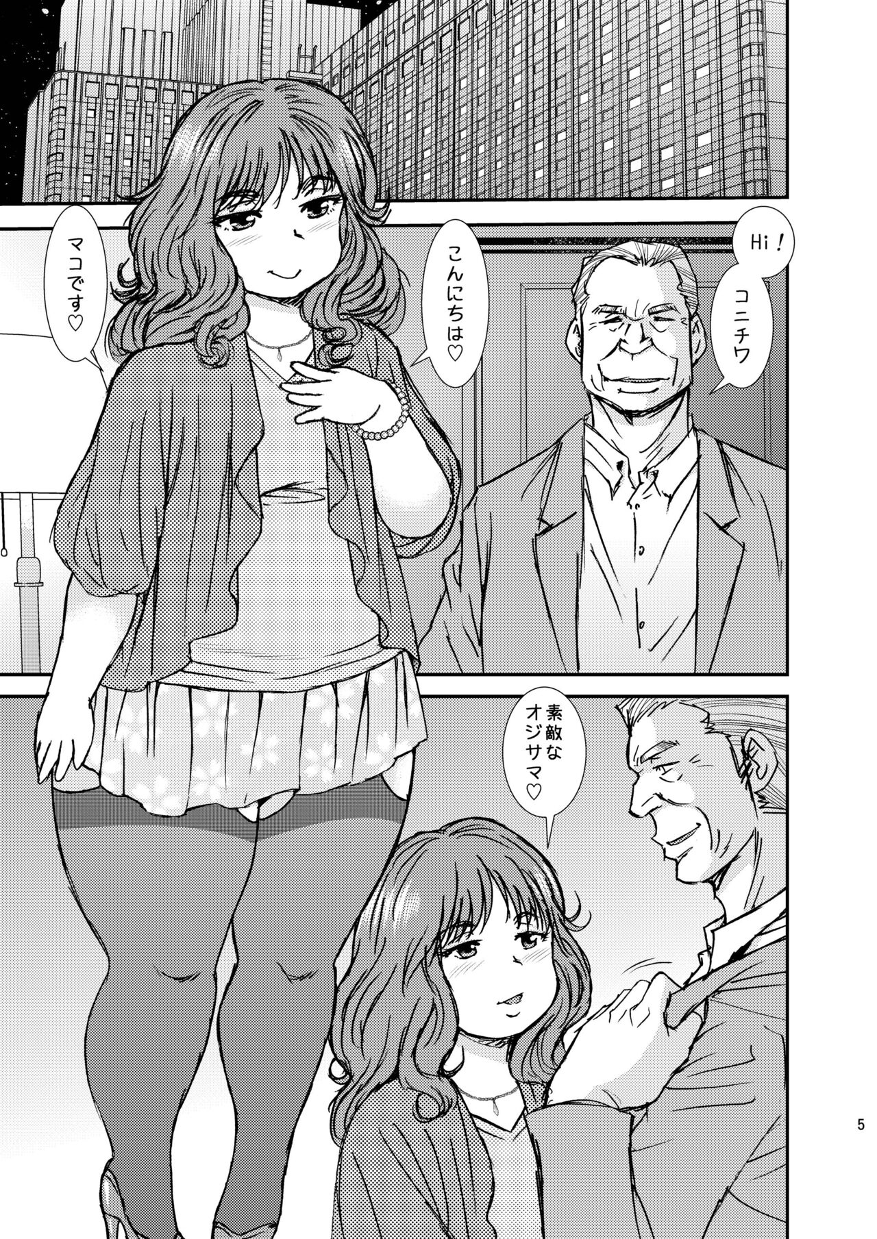 Crossdresser manga