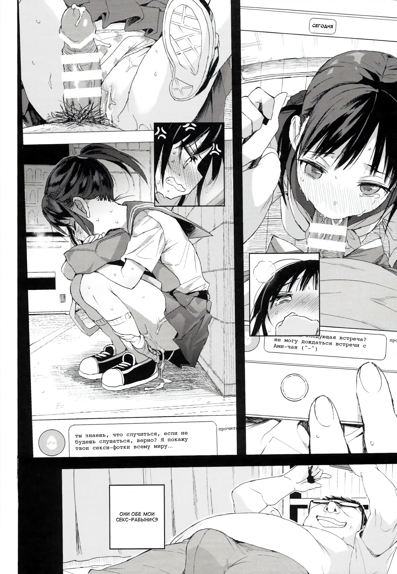 JC Roshutsu de Seikyouiku | Я воспитываю двух секс-рабынь page 5 full