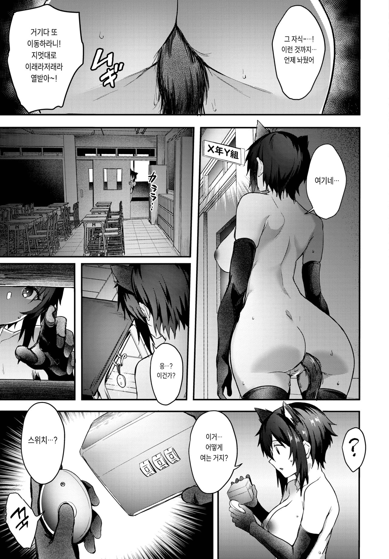 ImaChan Mission Gaishutu Sex page 11 full