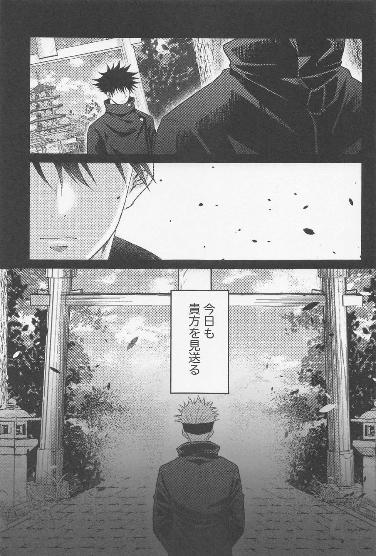 Sabishii Yoru wa Anata o Omou page 12 full