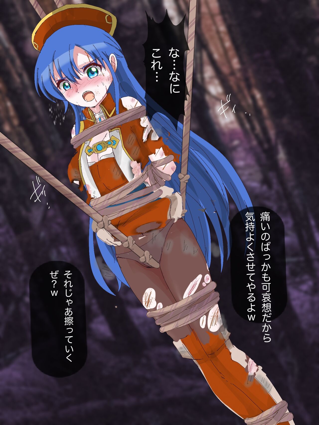 Lilina Goumon, Shokei Goumon page 6 full