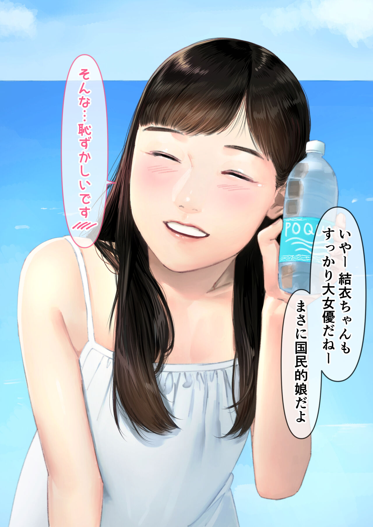 Kokumin-Teki Ninki Koyaku-Aan, Oya No Ahakkin O Kaesu Tame Ni Makura Eigyō O Shita Kekka Gyōkai Hito No O Chinpo Dorei Ni Natte Shimau page 9 full