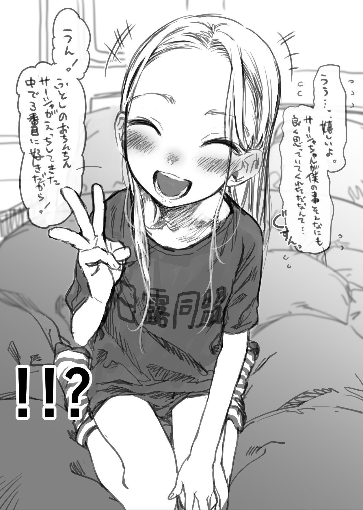 Saikin Kaita Yatsu Tsumeawase. page 10 full