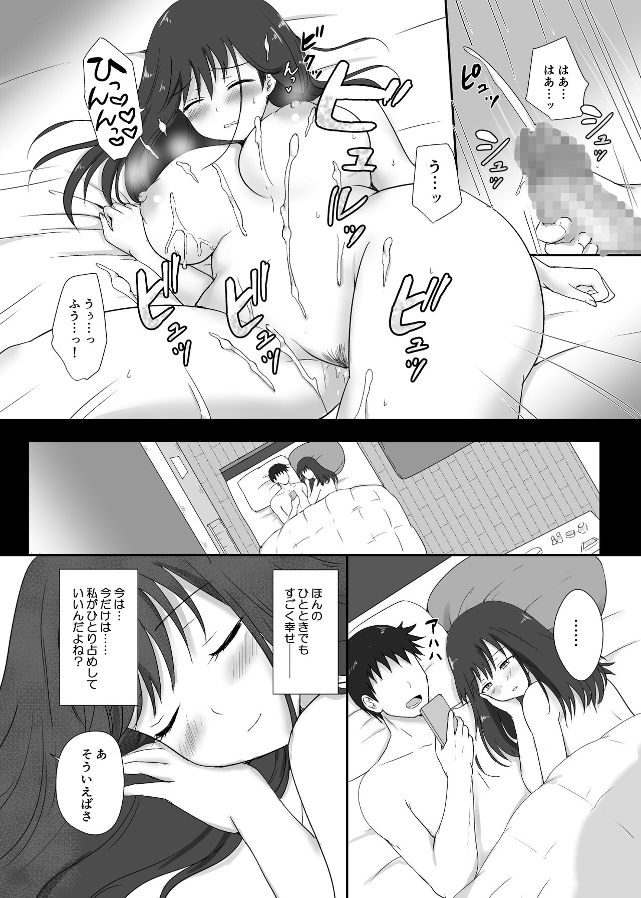 Boku to Sanshimai +1 Ch. 4 page 10 full