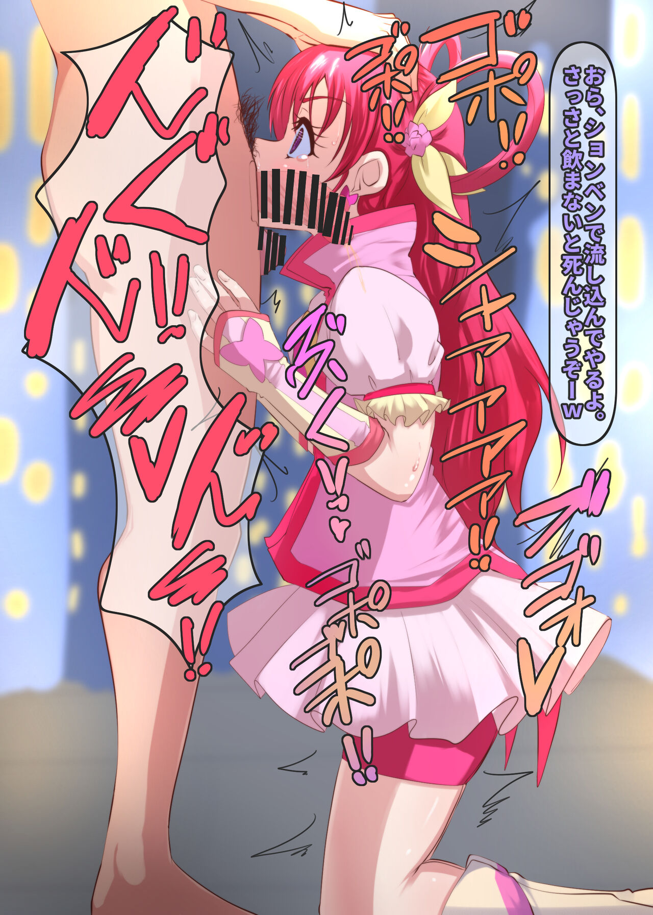Yume Aaru♪ page 4 full
