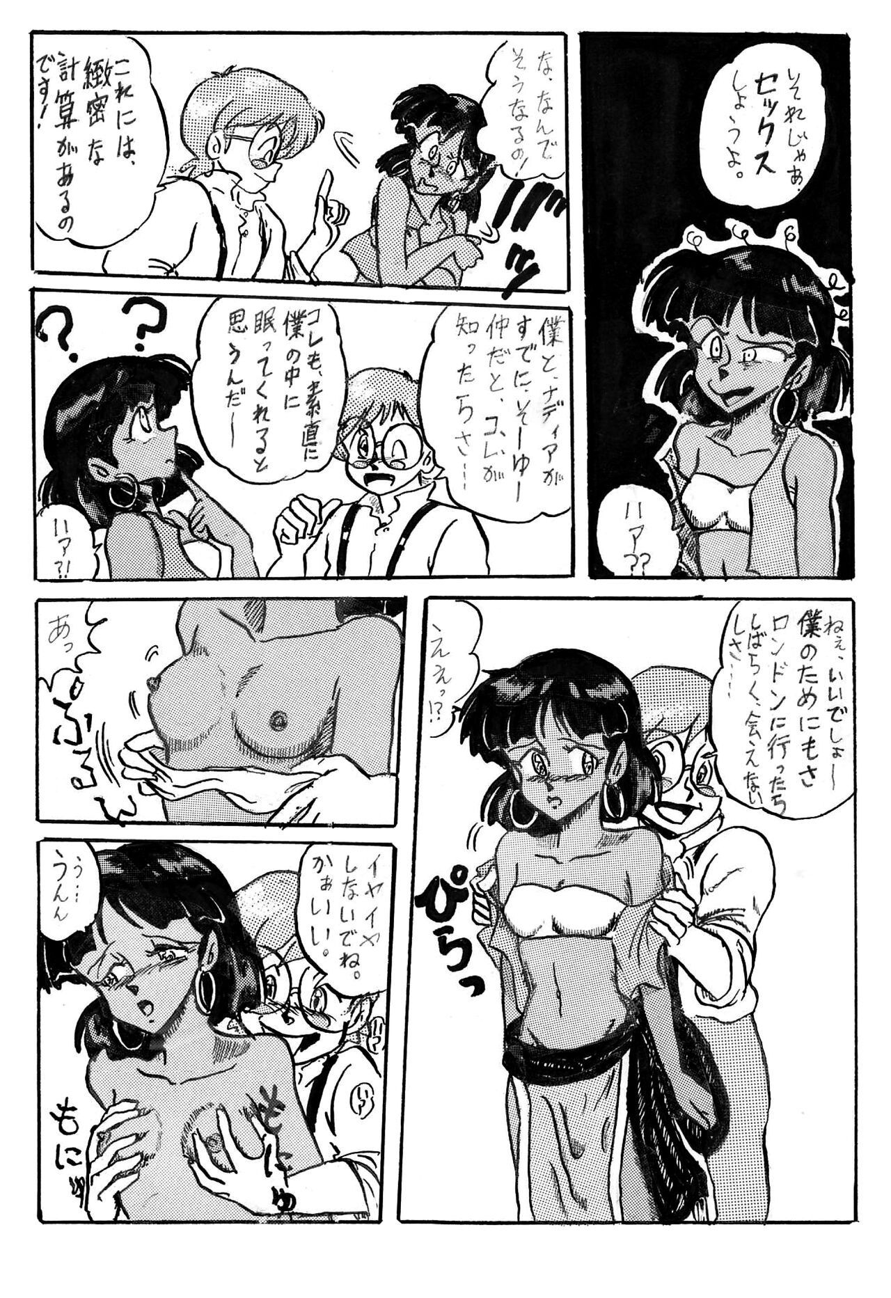 NJ page 9 full