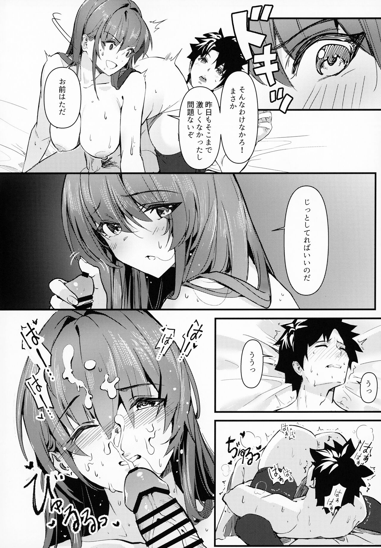Shishou ha Yararete Uresii page 3 full