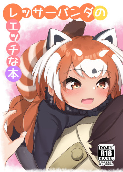 Lesser Panda no Ecchi na Hon