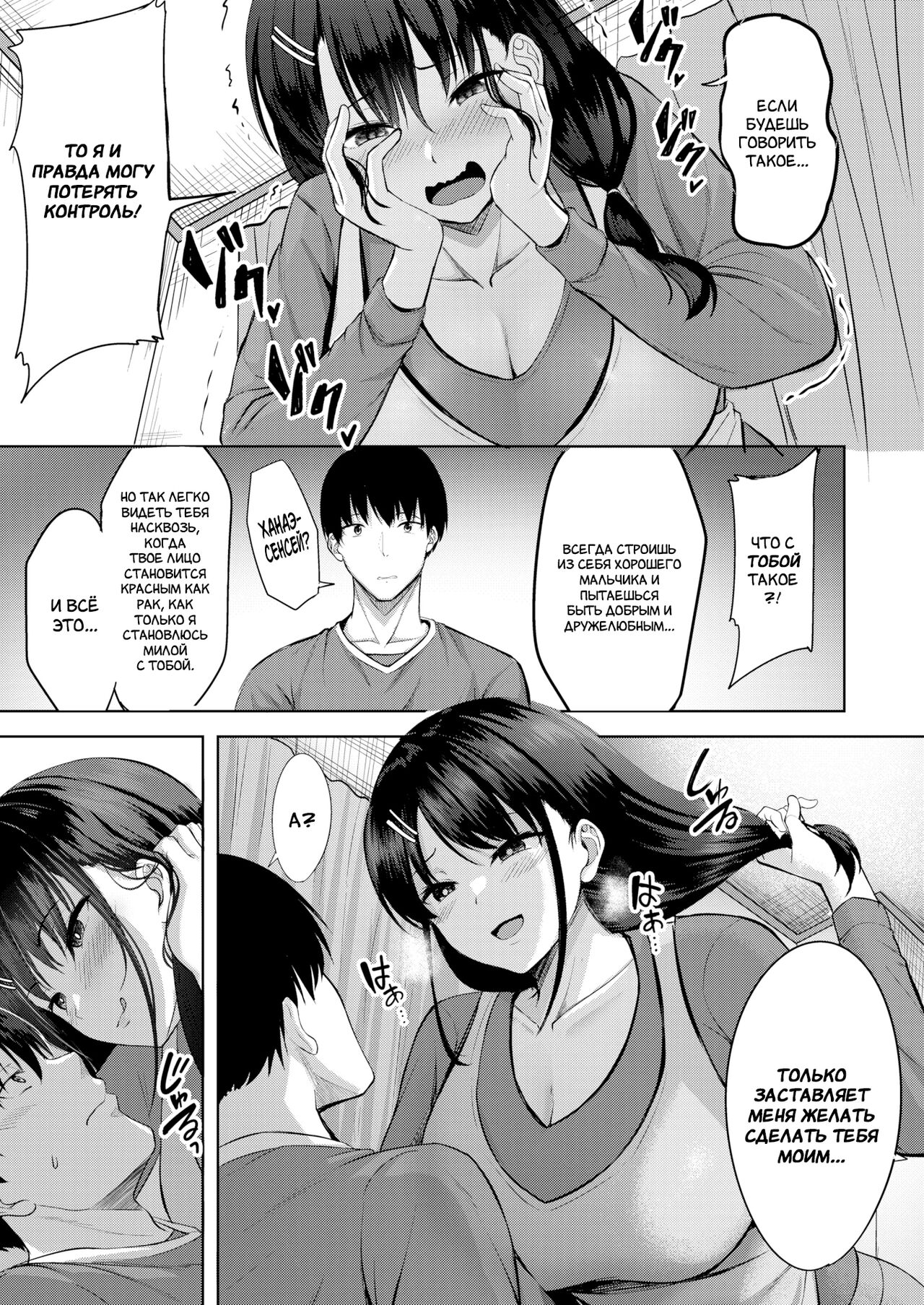 True | Истина page 11 full