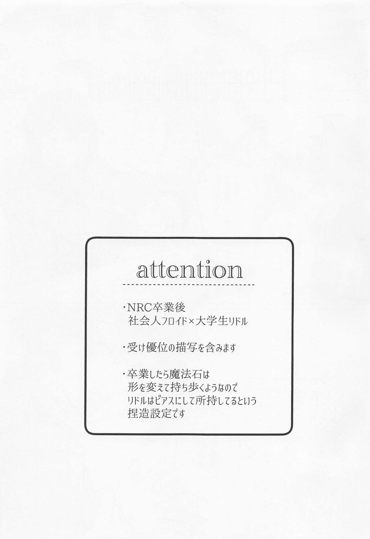 domonautsubonotenazukekata page 2 full