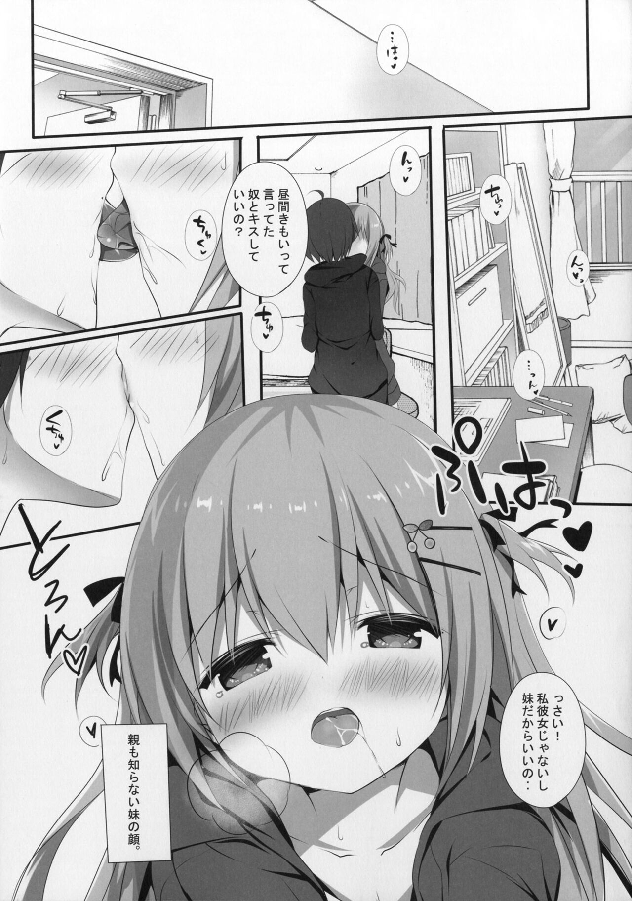 Shoujiki ii na yo? Mai-chan! page 9 full