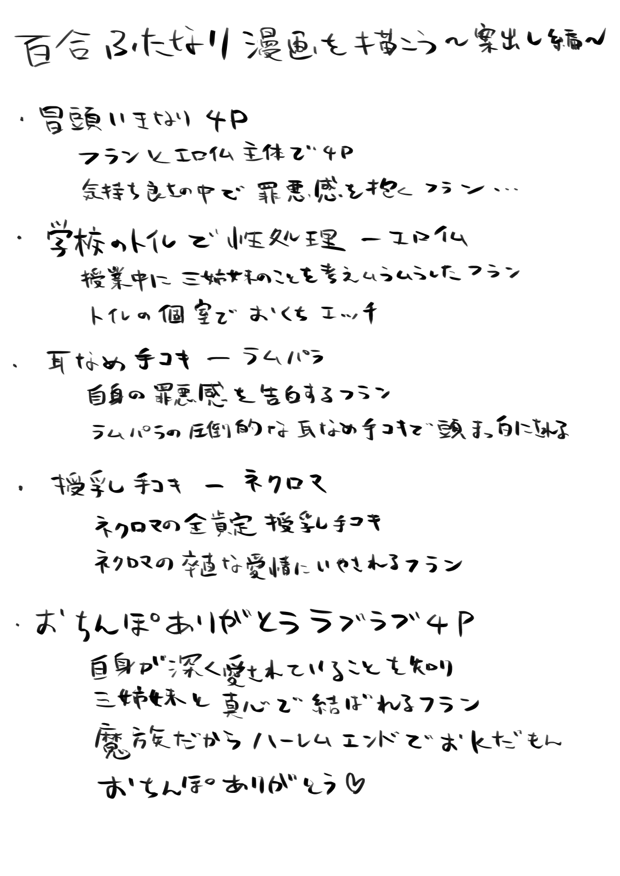 織衣紡蓮 page 7 full