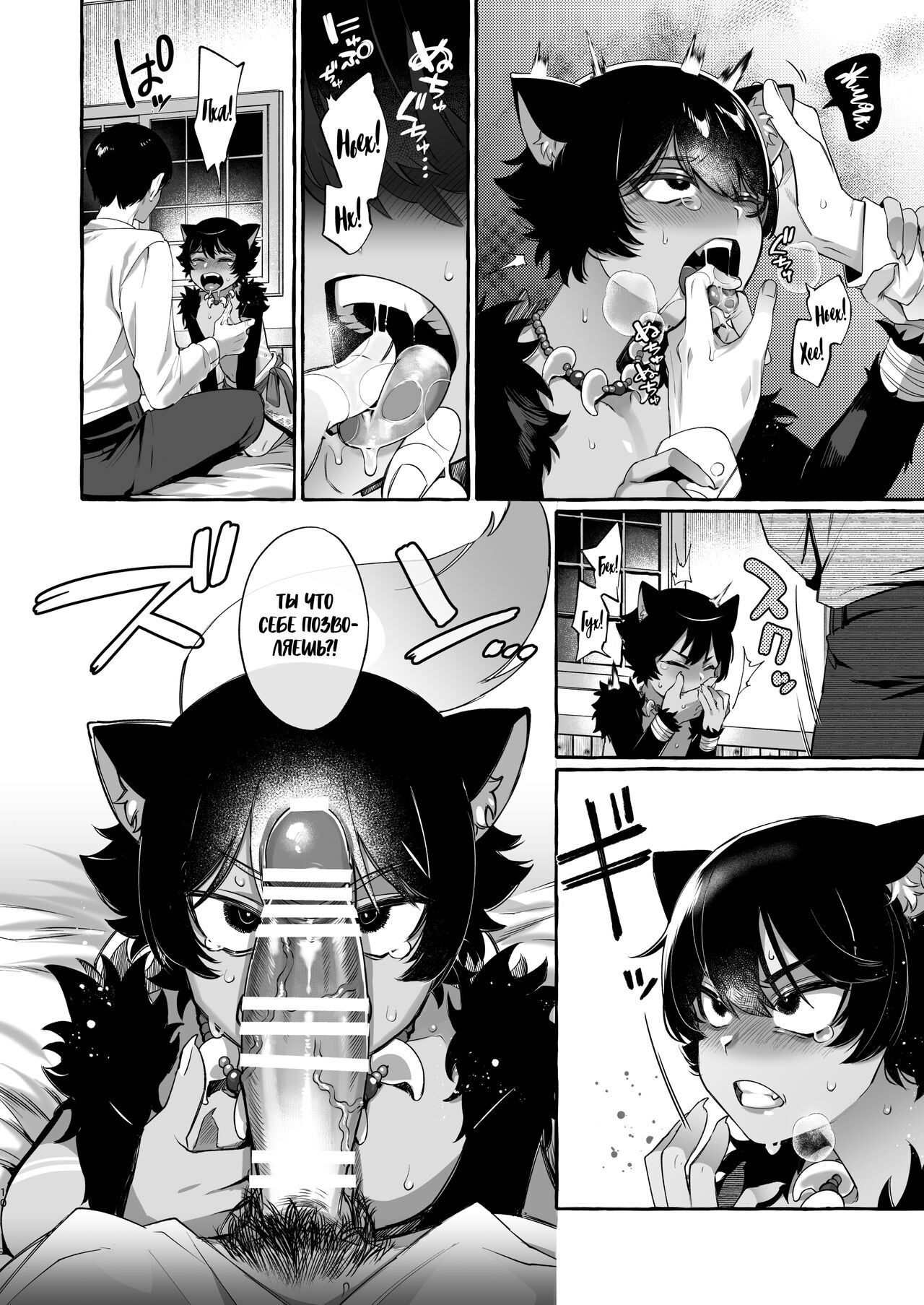 Isekai Teni Shite Mazoku Shota ni Tanetsuke Shitara Mechakucha Natsukareta. page 11 full