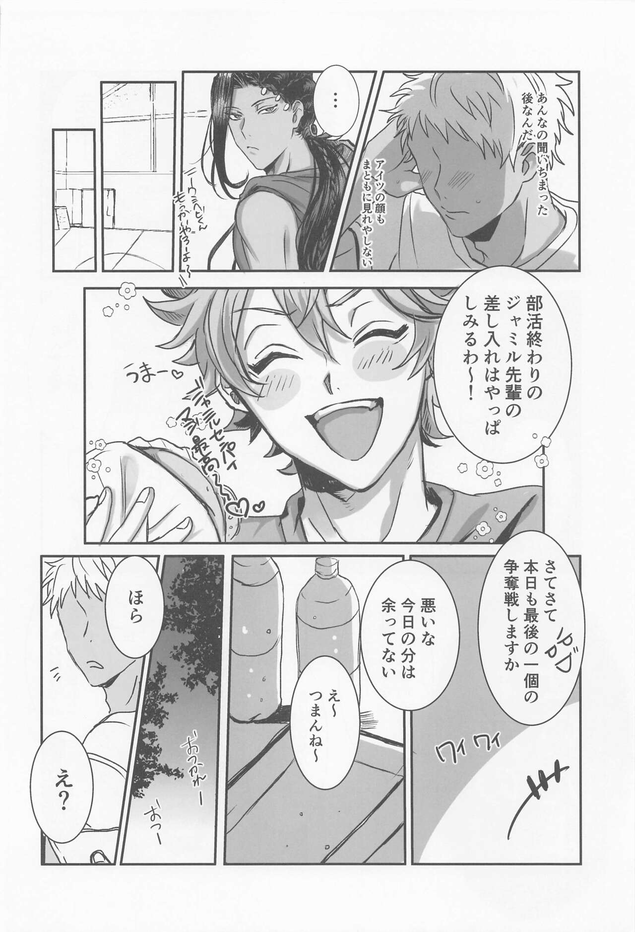 Dreams Never End. page 9 full