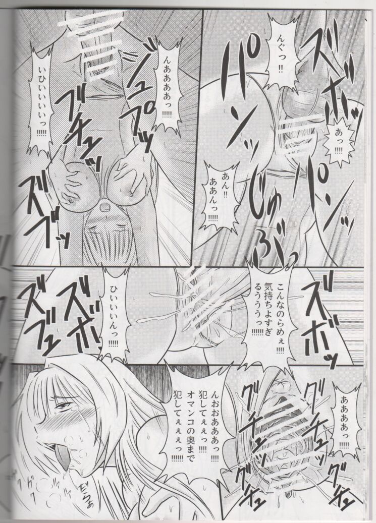 Ofuro de Mermaid page 11 full
