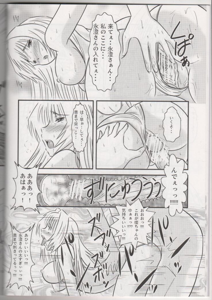 Ofuro de Mermaid page 9 full