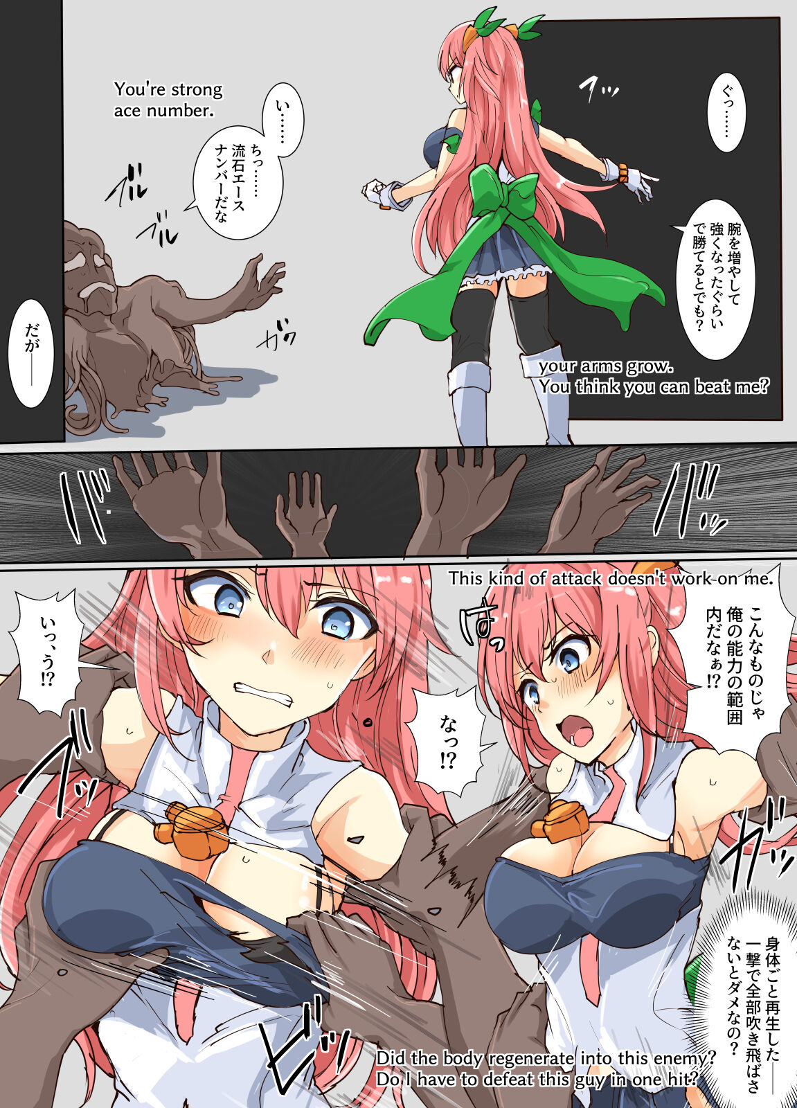 魔術学徒アリス、vs両腕増殖マン page 12 full