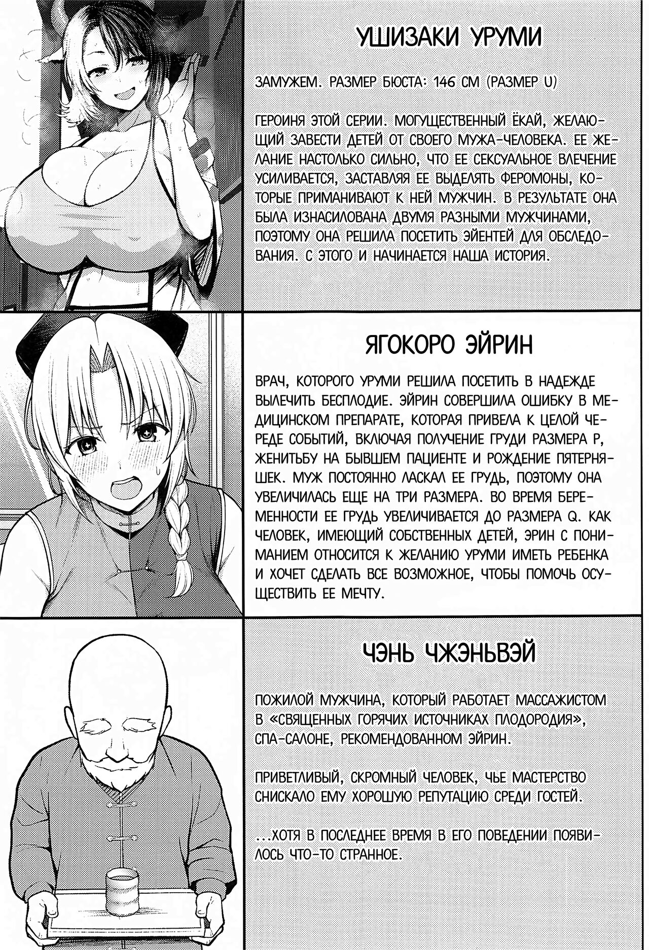 Oku-san no Oppai ga Dekasugiru noga Warui! 4 | Это ваша вина, что у вас  такие большие сиськи, мисс! - часть 4 - Page 2 - HentaiEnvy