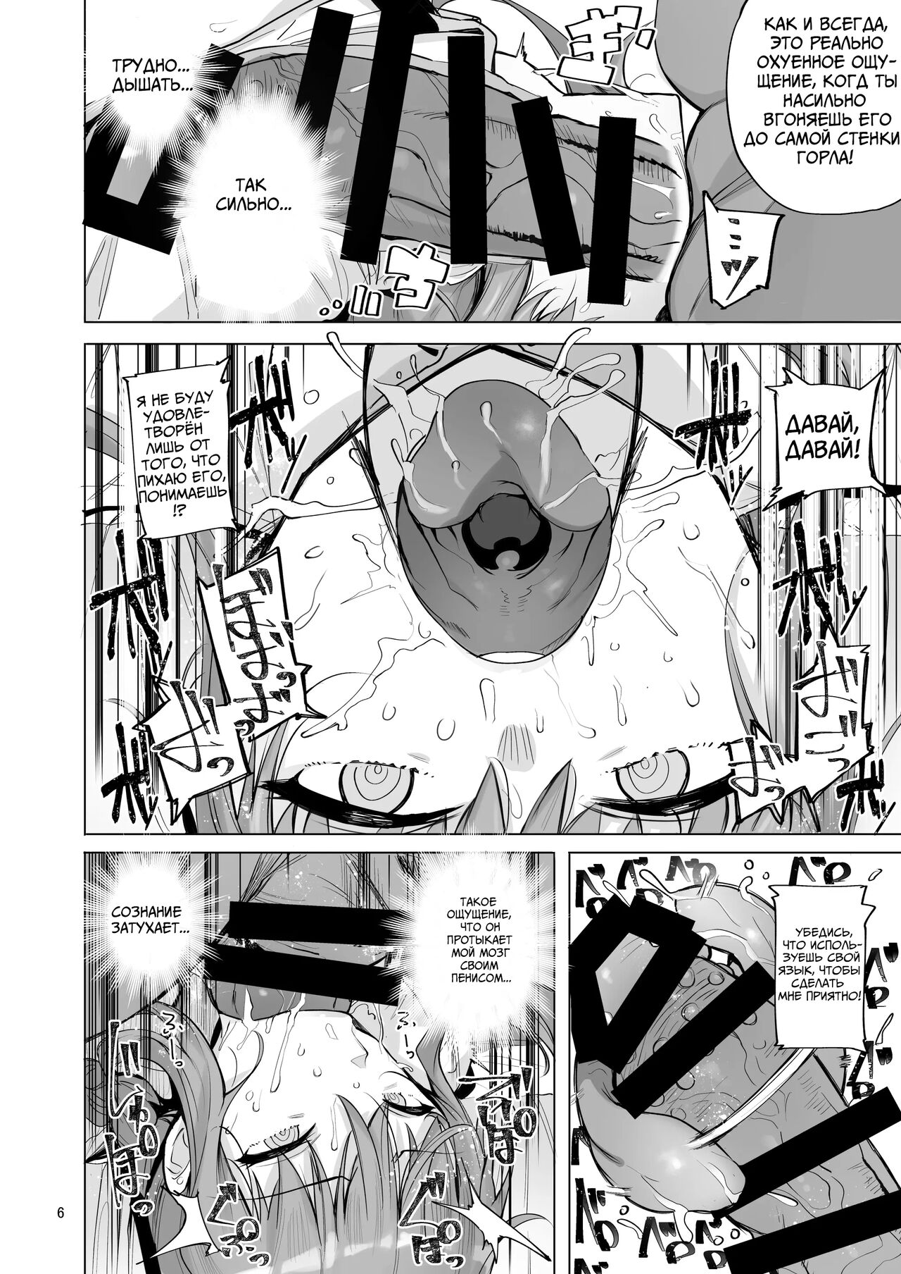 Makima VS Chinpo no Akuma page 7 full