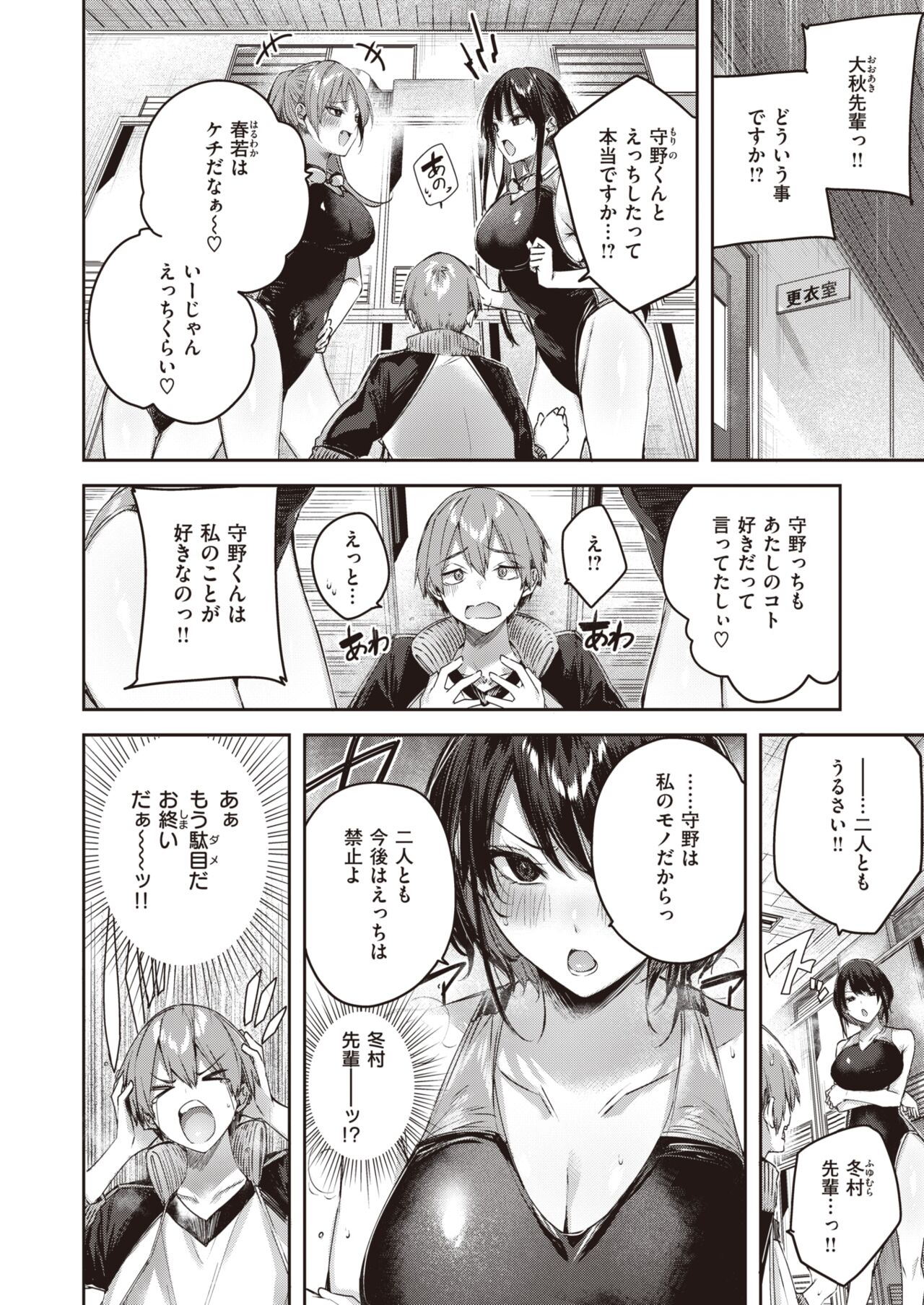 COMIC Kairakuten BEAST 2022-10 page 10 full