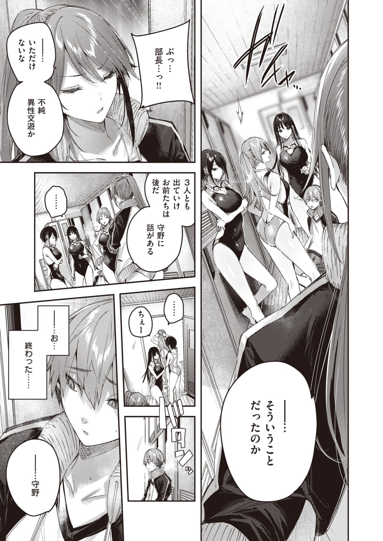 COMIC Kairakuten BEAST 2022-10 page 11 full