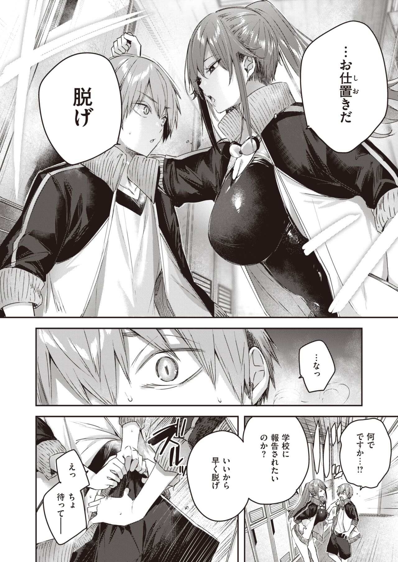 COMIC Kairakuten BEAST 2022-10 page 12 full