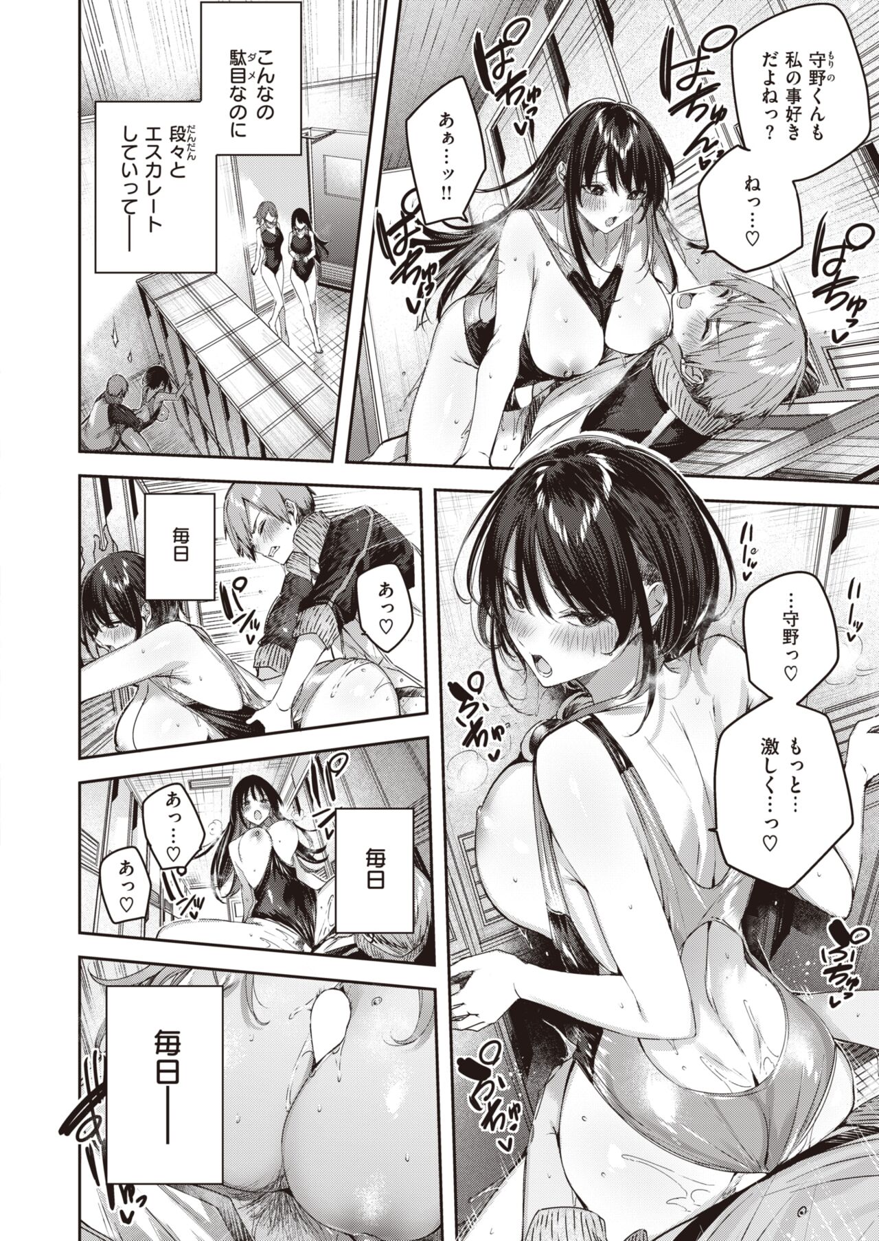 COMIC Kairakuten BEAST 2022-10 page 8 full